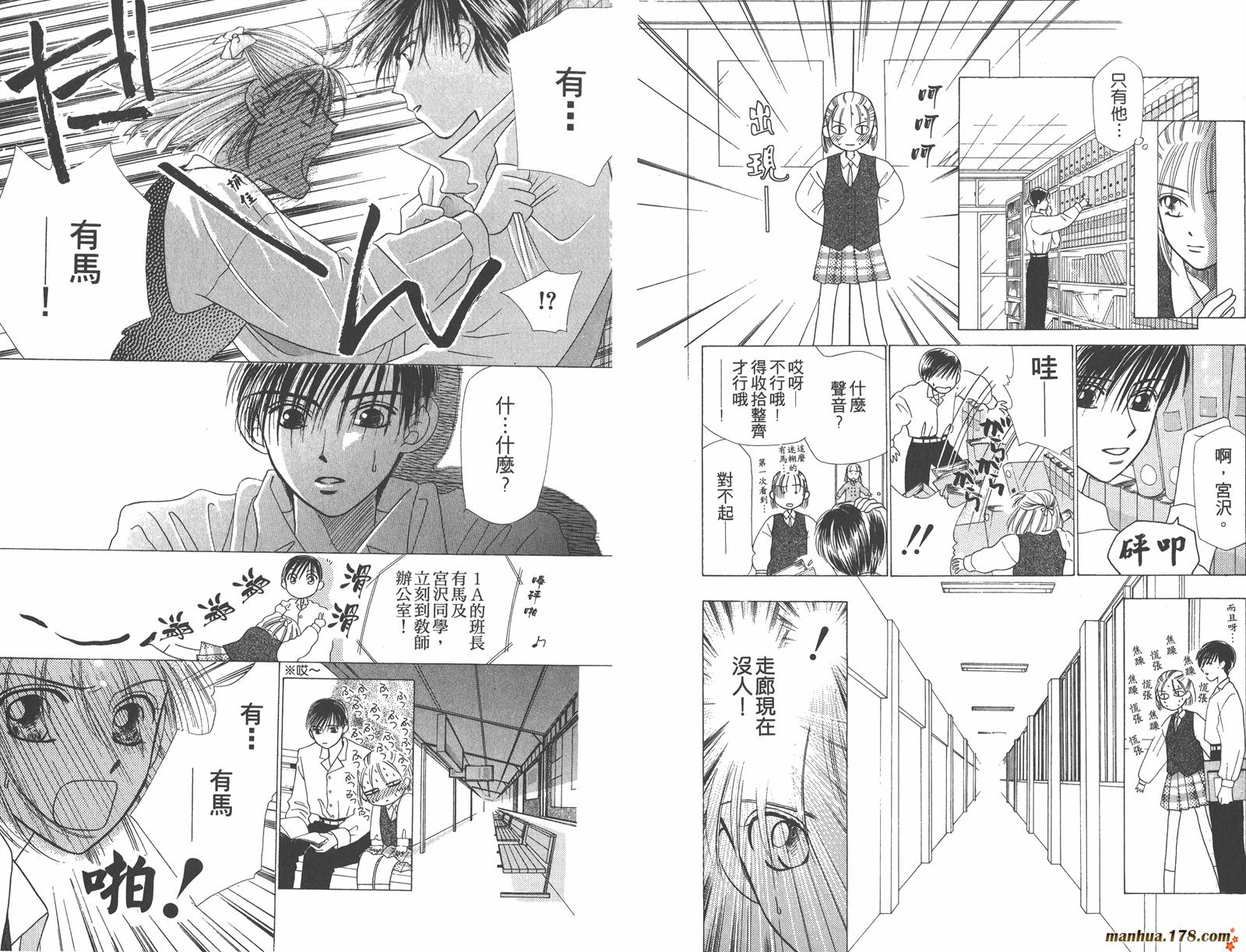 彼氏彼女的故事韩漫全集-第02卷无删减无遮挡章节图片 