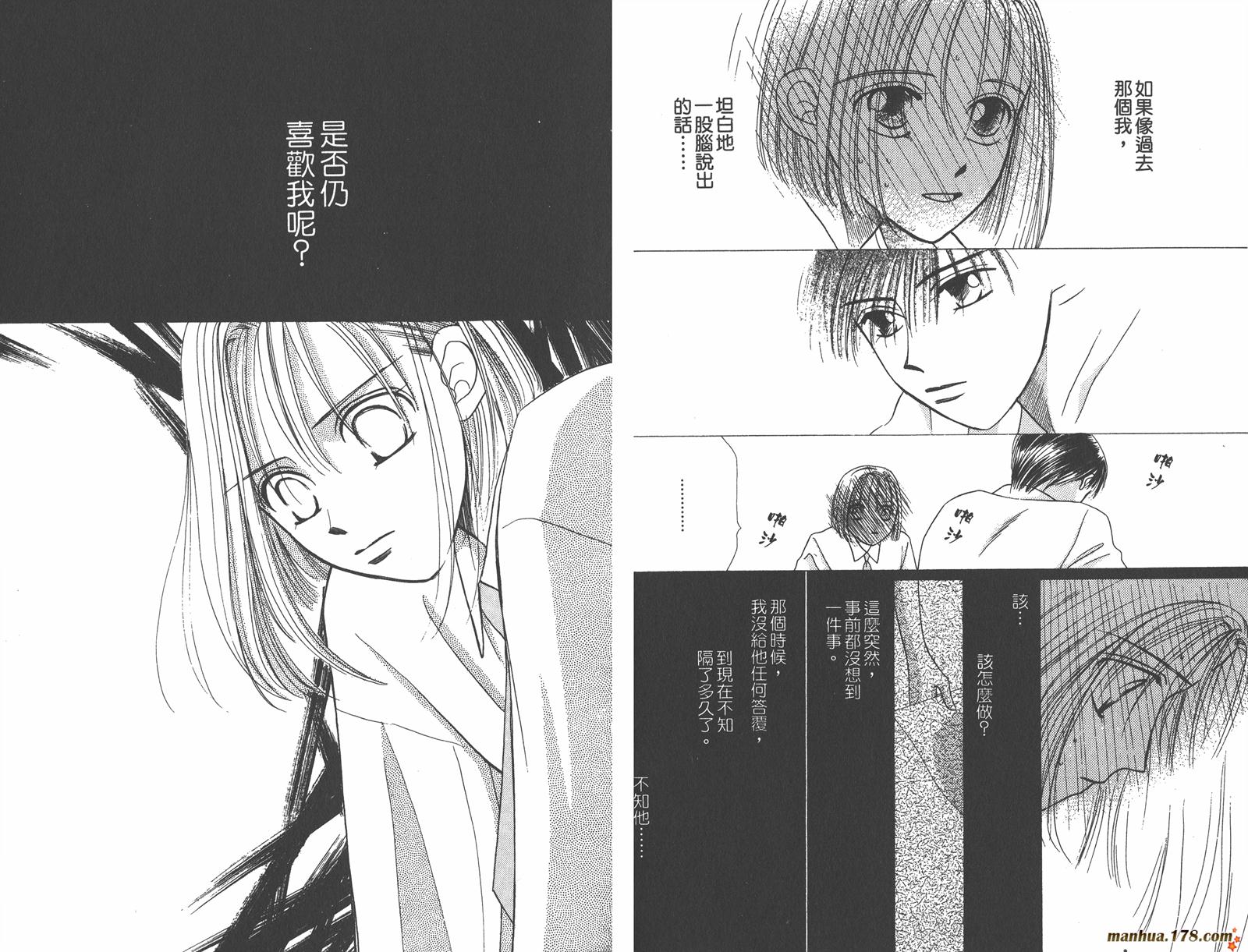彼氏彼女的故事韩漫全集-第02卷无删减无遮挡章节图片 