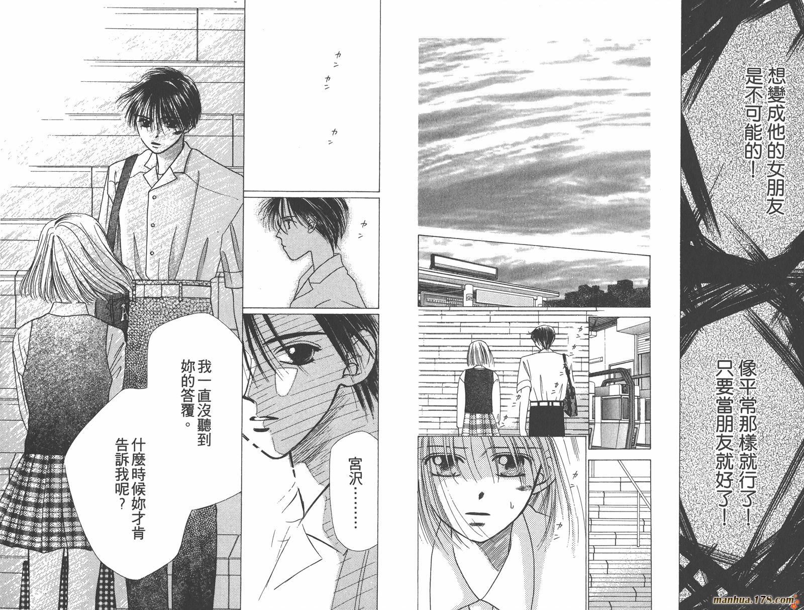 彼氏彼女的故事韩漫全集-第02卷无删减无遮挡章节图片 