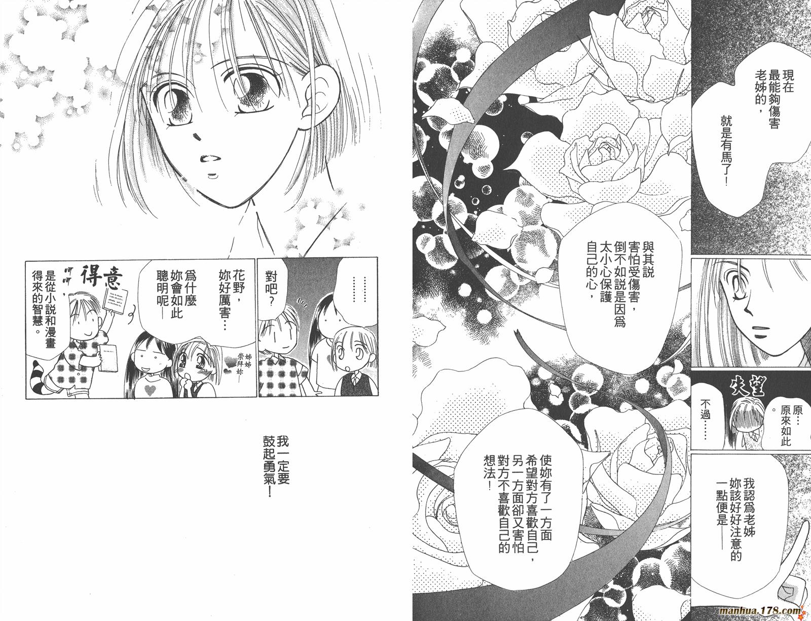 彼氏彼女的故事韩漫全集-第02卷无删减无遮挡章节图片 