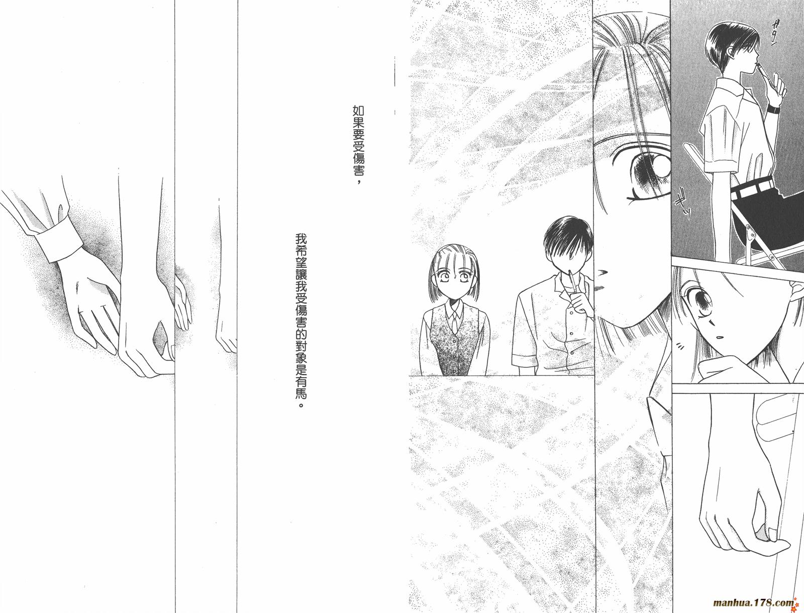 彼氏彼女的故事韩漫全集-第02卷无删减无遮挡章节图片 