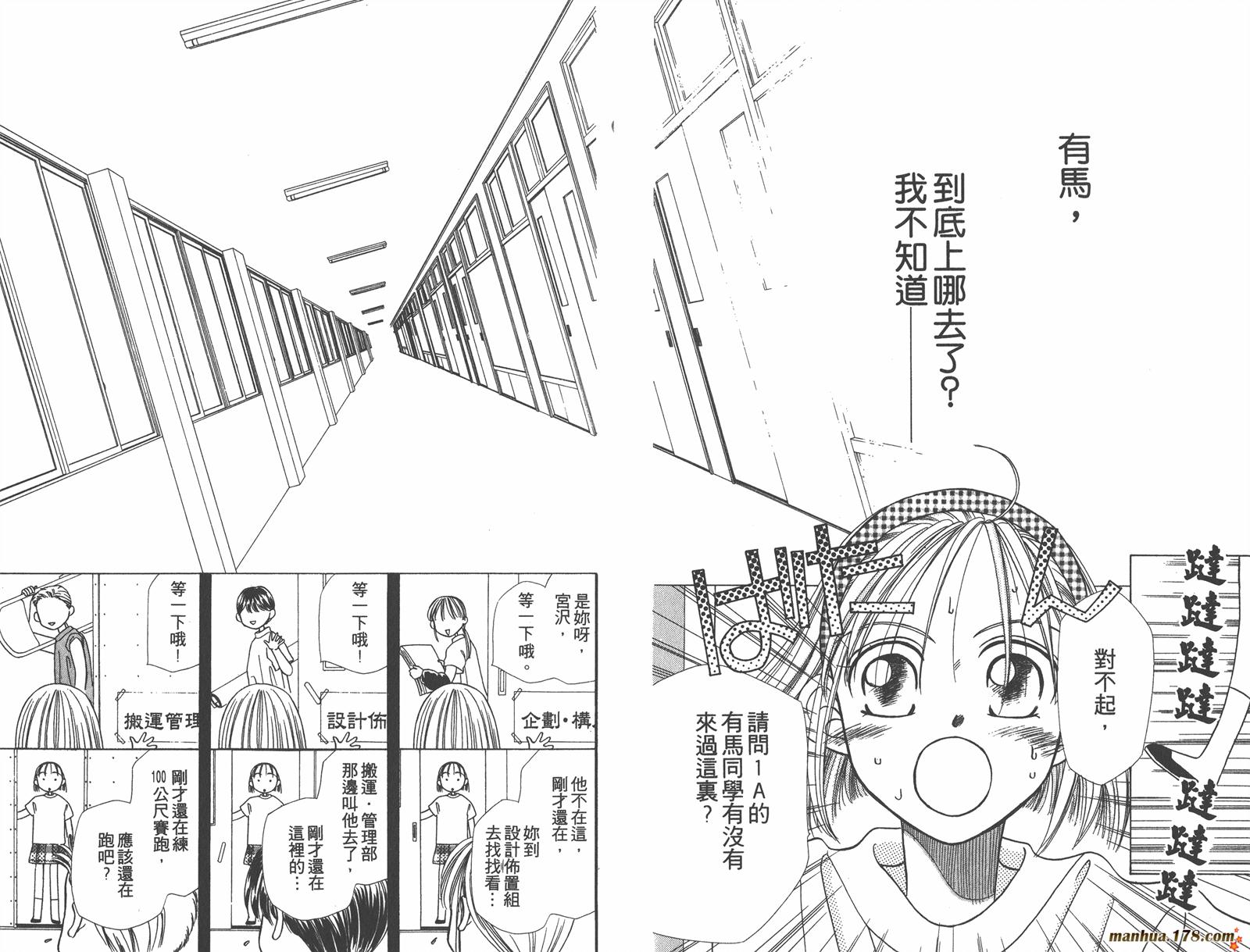 彼氏彼女的故事韩漫全集-第02卷无删减无遮挡章节图片 