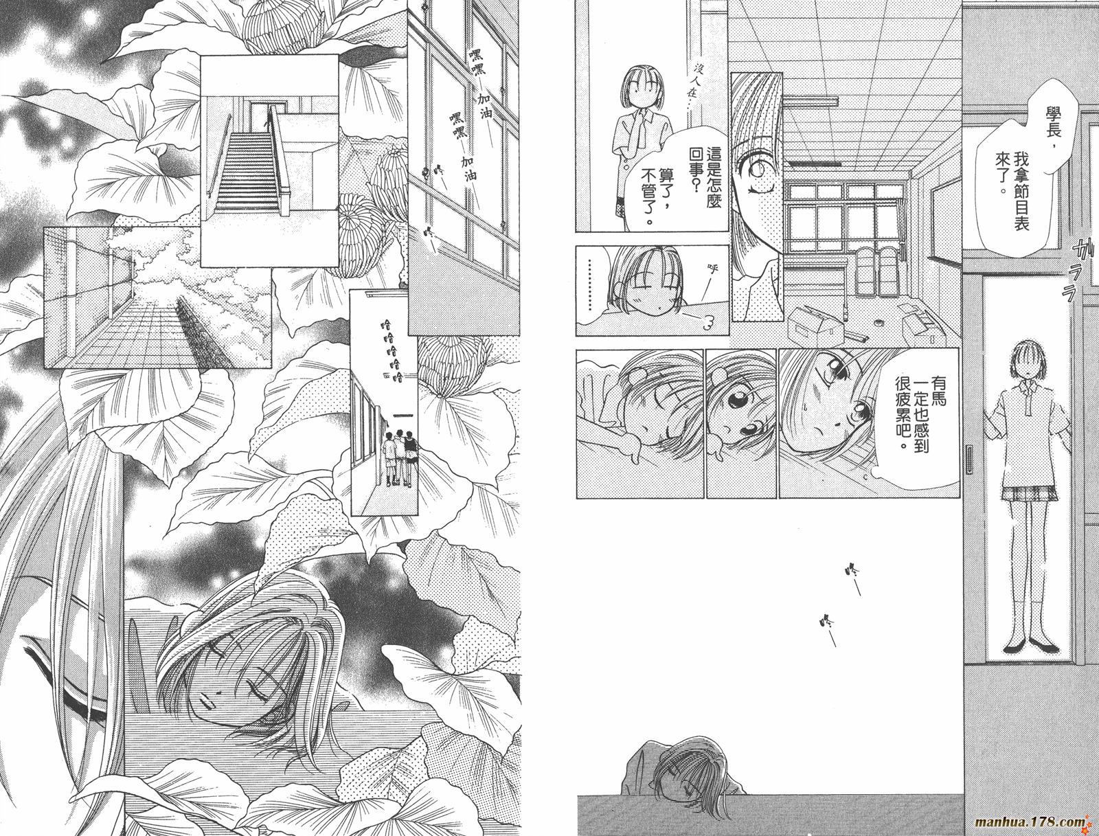 彼氏彼女的故事韩漫全集-第02卷无删减无遮挡章节图片 