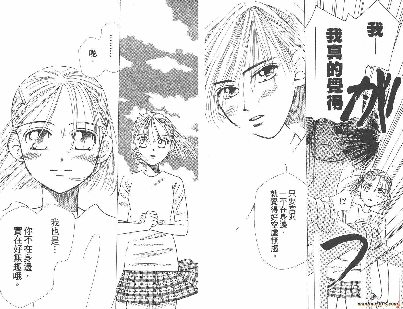 彼氏彼女的故事韩漫全集-第02卷无删减无遮挡章节图片 