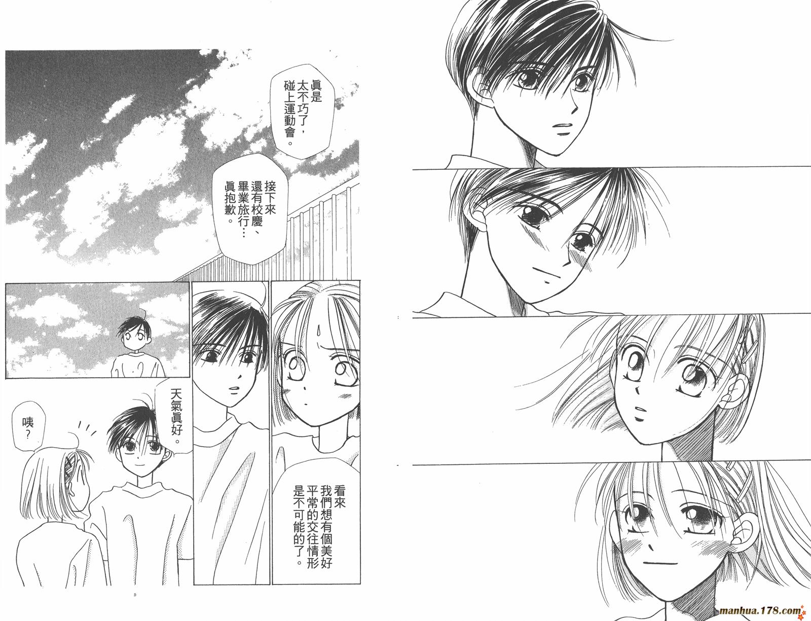 彼氏彼女的故事韩漫全集-第02卷无删减无遮挡章节图片 
