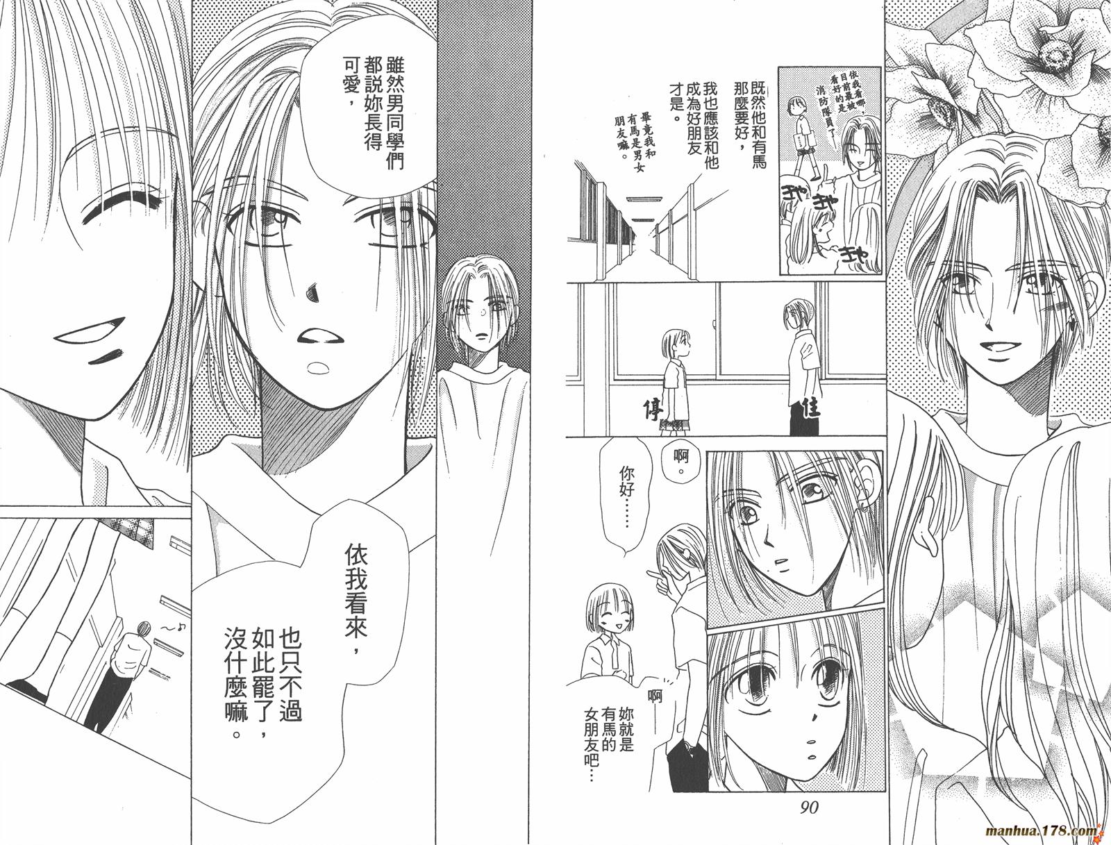 彼氏彼女的故事韩漫全集-第02卷无删减无遮挡章节图片 