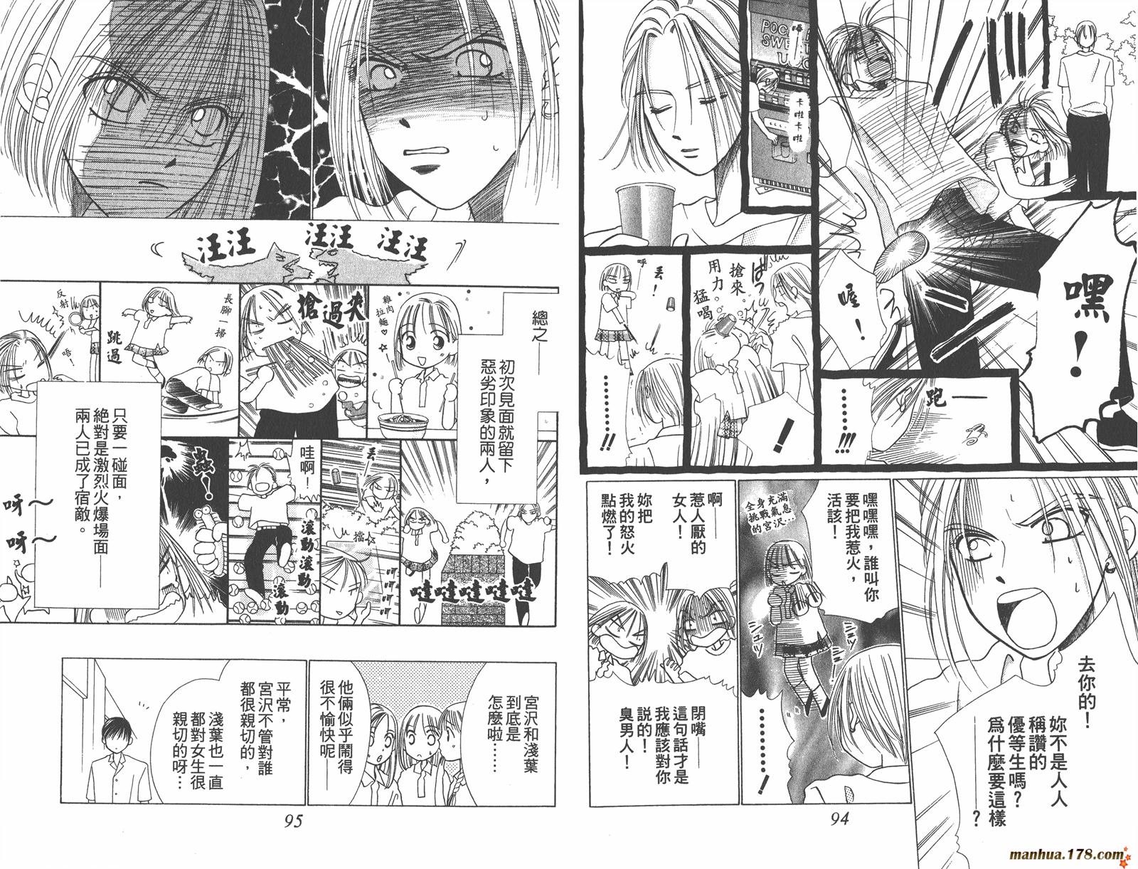 彼氏彼女的故事韩漫全集-第02卷无删减无遮挡章节图片 