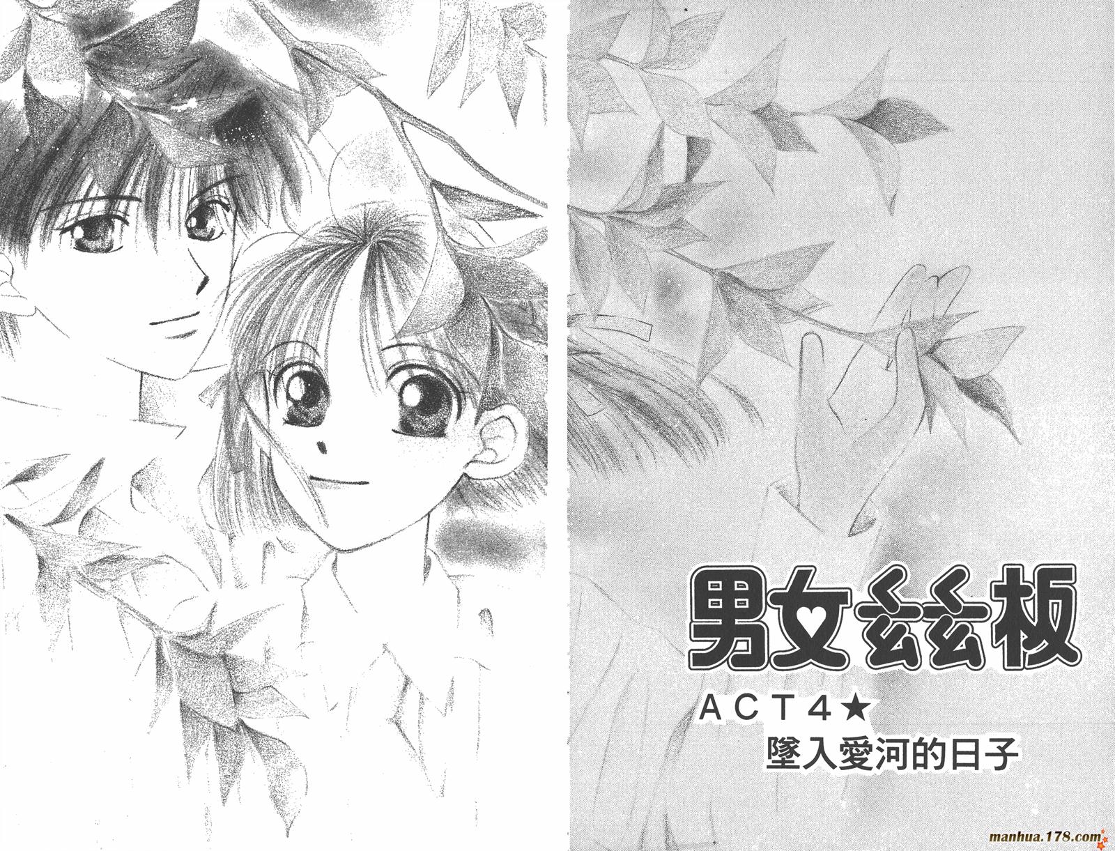 彼氏彼女的故事韩漫全集-第02卷无删减无遮挡章节图片 