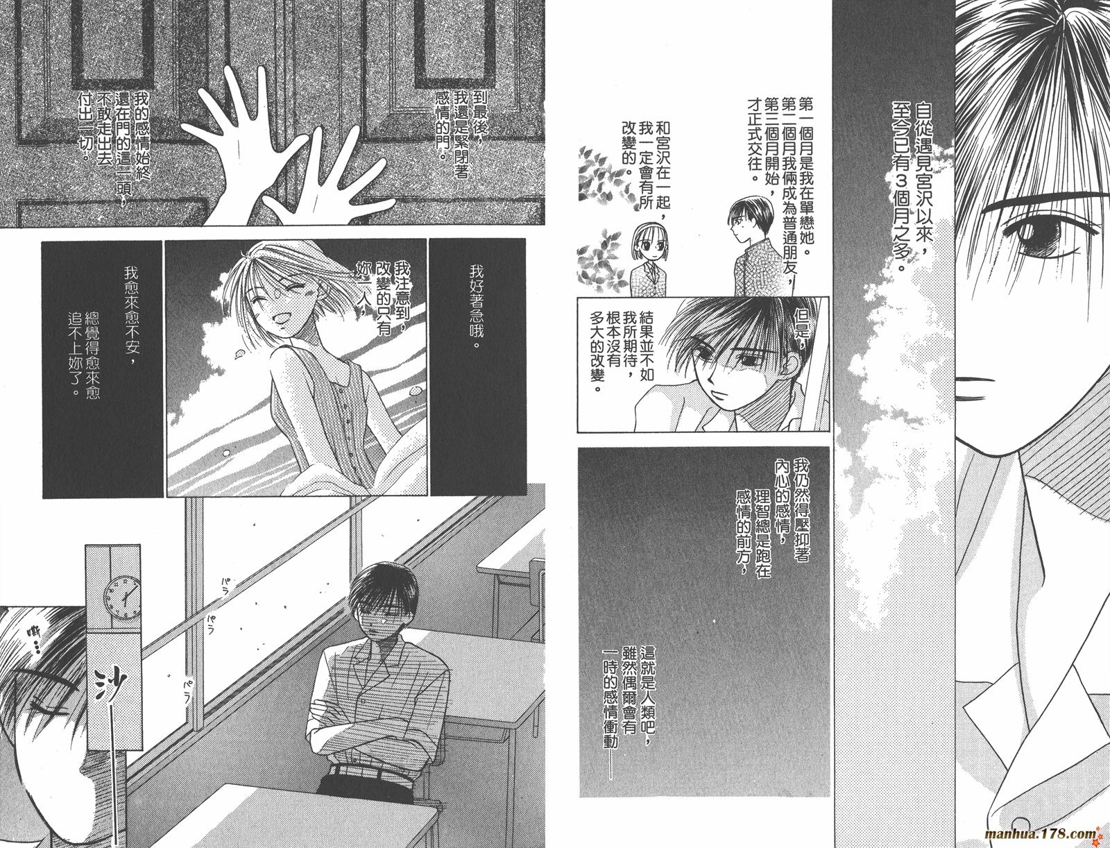 彼氏彼女的故事韩漫全集-第02卷无删减无遮挡章节图片 