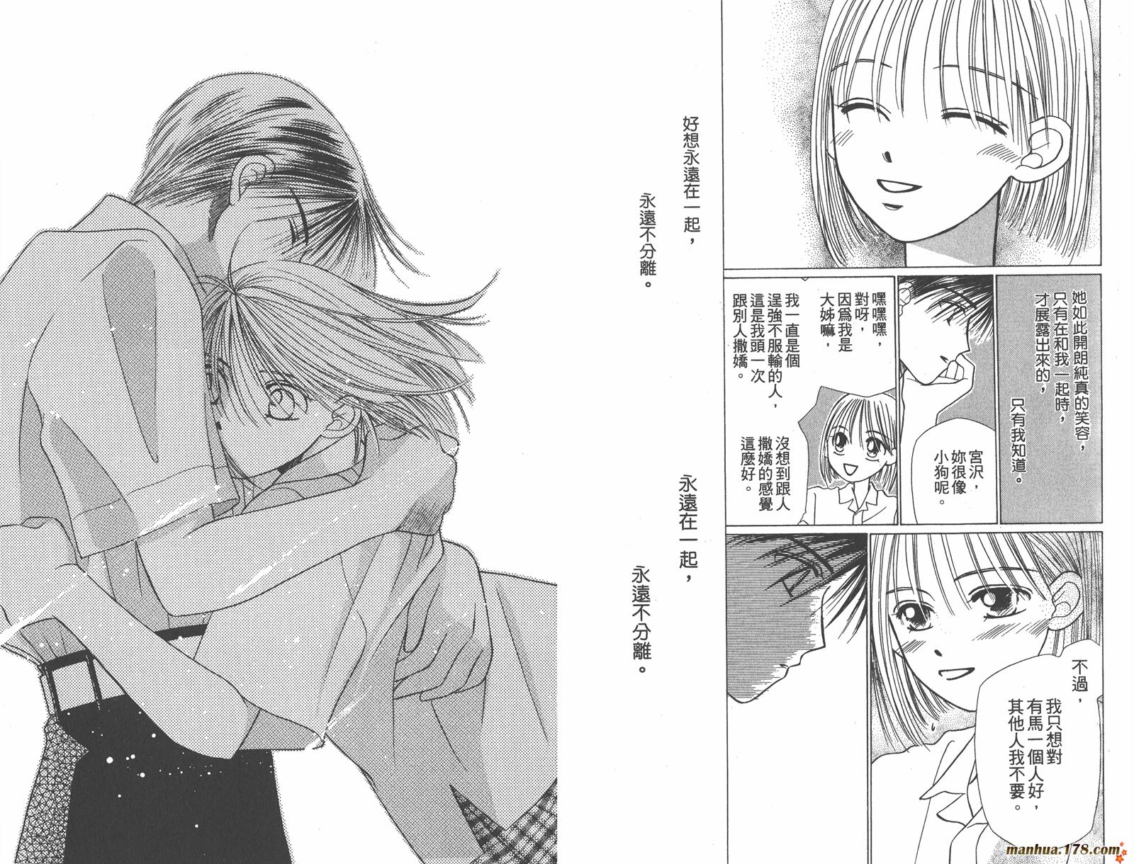 彼氏彼女的故事韩漫全集-第02卷无删减无遮挡章节图片 