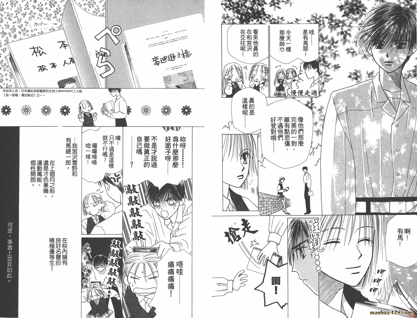 彼氏彼女的故事韩漫全集-第02卷无删减无遮挡章节图片 