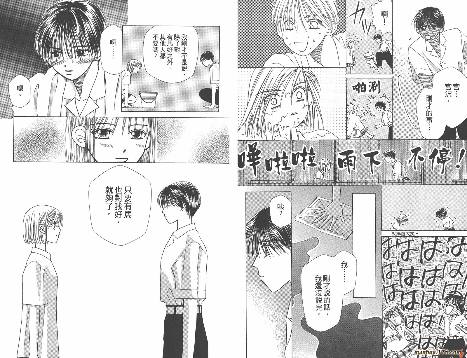 彼氏彼女的故事韩漫全集-第02卷无删减无遮挡章节图片 