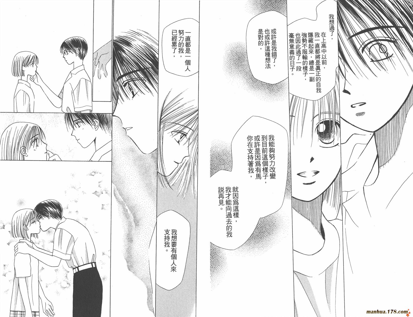 彼氏彼女的故事韩漫全集-第02卷无删减无遮挡章节图片 