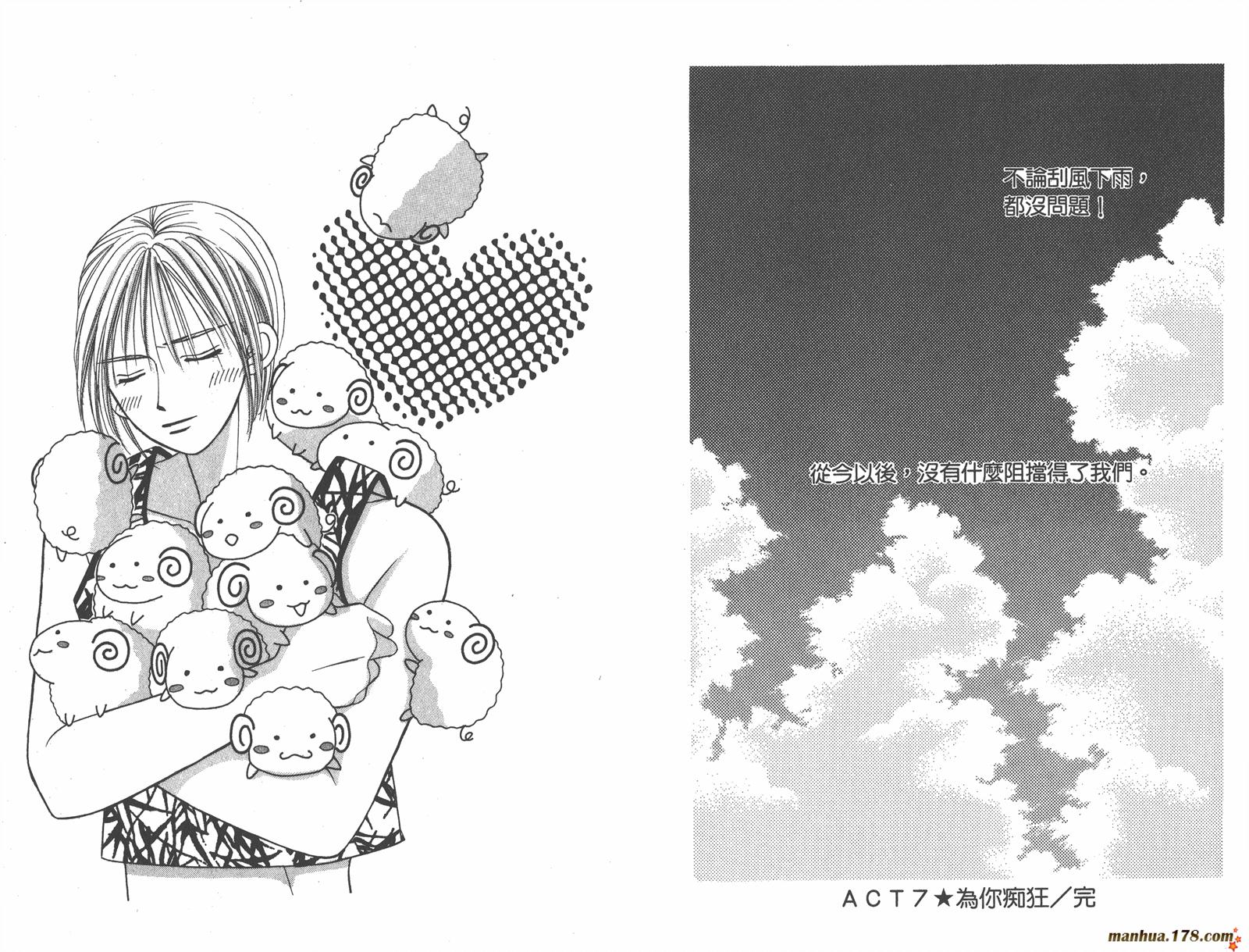 彼氏彼女的故事韩漫全集-第02卷无删减无遮挡章节图片 