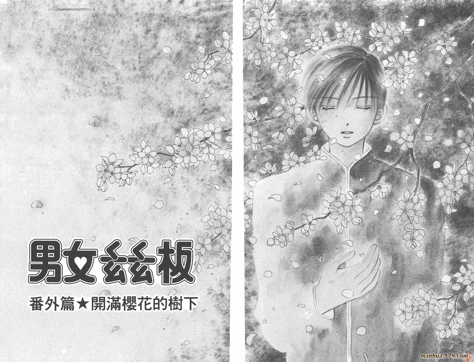 彼氏彼女的故事韩漫全集-第02卷无删减无遮挡章节图片 