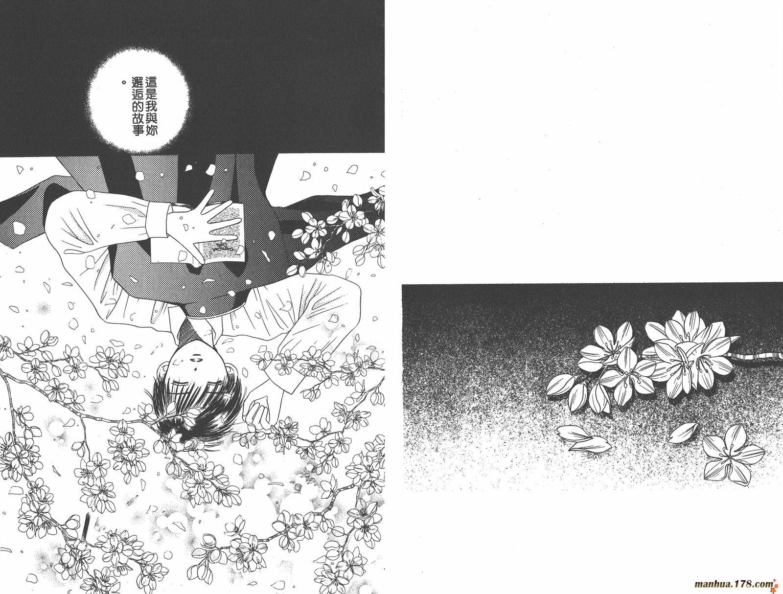 彼氏彼女的故事韩漫全集-第02卷无删减无遮挡章节图片 