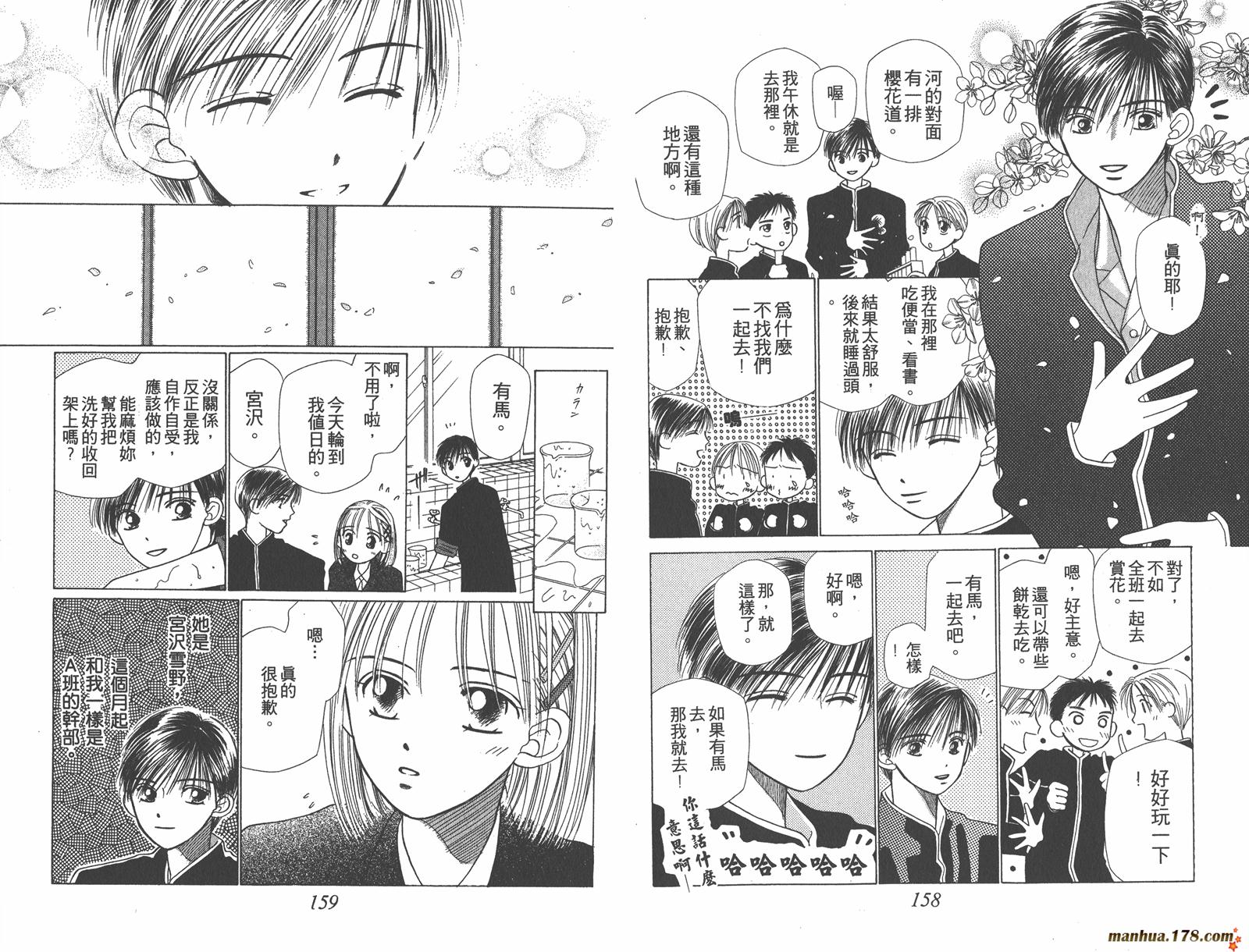 彼氏彼女的故事韩漫全集-第02卷无删减无遮挡章节图片 