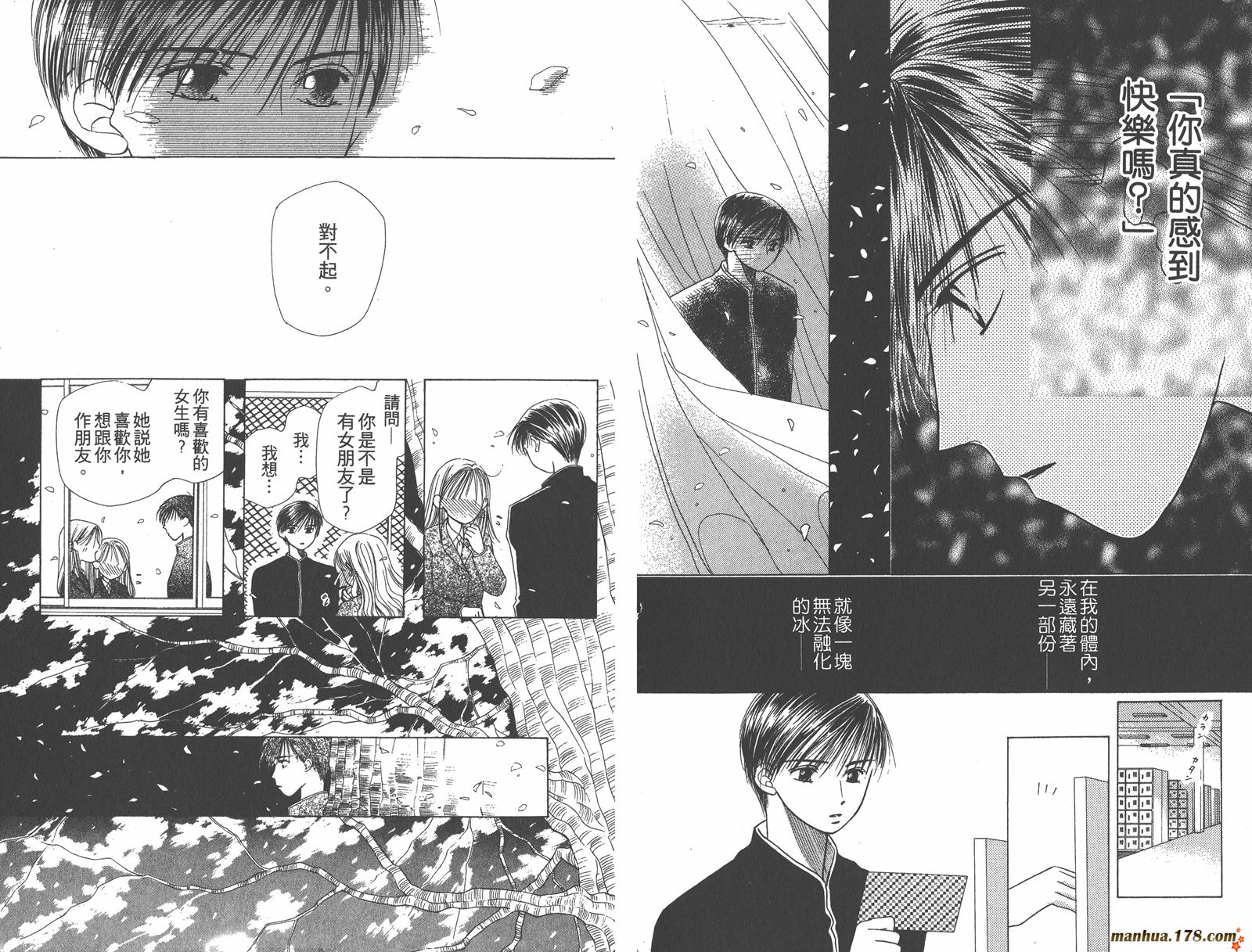 彼氏彼女的故事韩漫全集-第02卷无删减无遮挡章节图片 