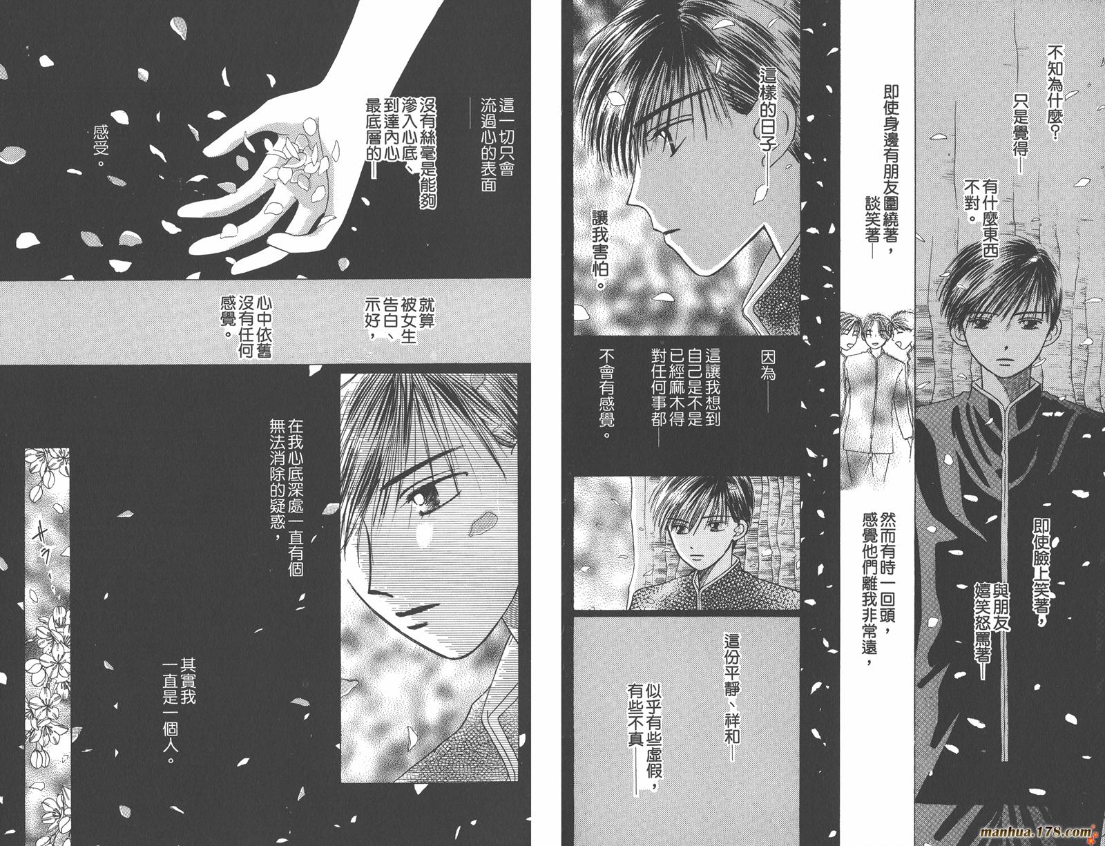 彼氏彼女的故事韩漫全集-第02卷无删减无遮挡章节图片 