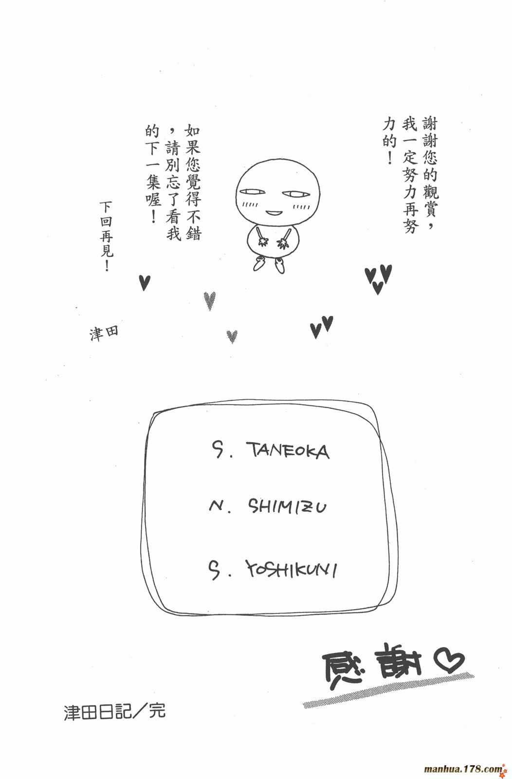 彼氏彼女的故事韩漫全集-第02卷无删减无遮挡章节图片 