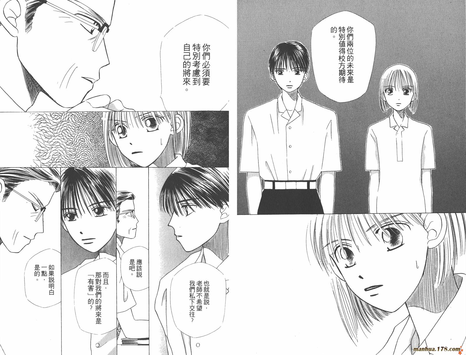 彼氏彼女的故事韩漫全集-第03卷无删减无遮挡章节图片 