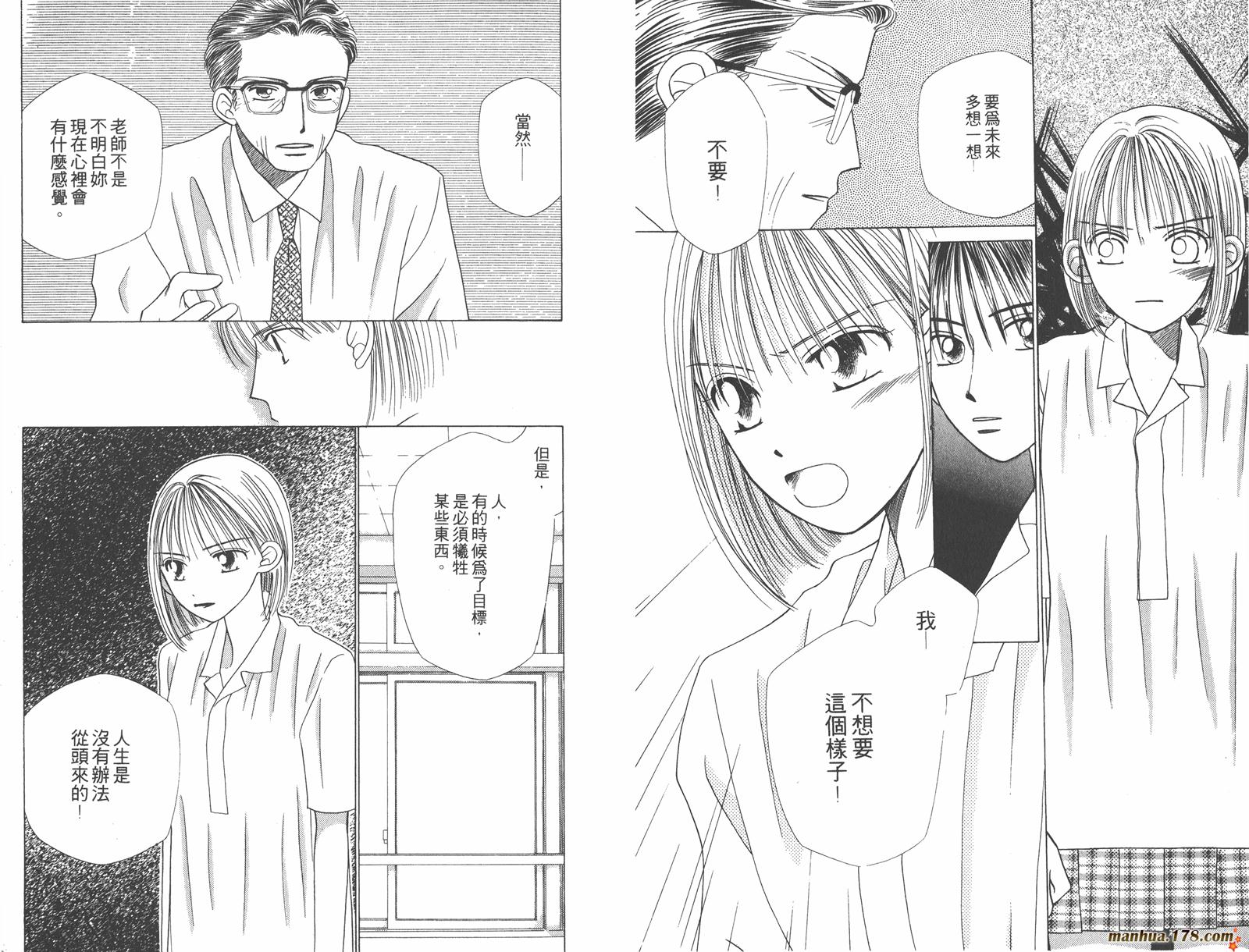 彼氏彼女的故事韩漫全集-第03卷无删减无遮挡章节图片 