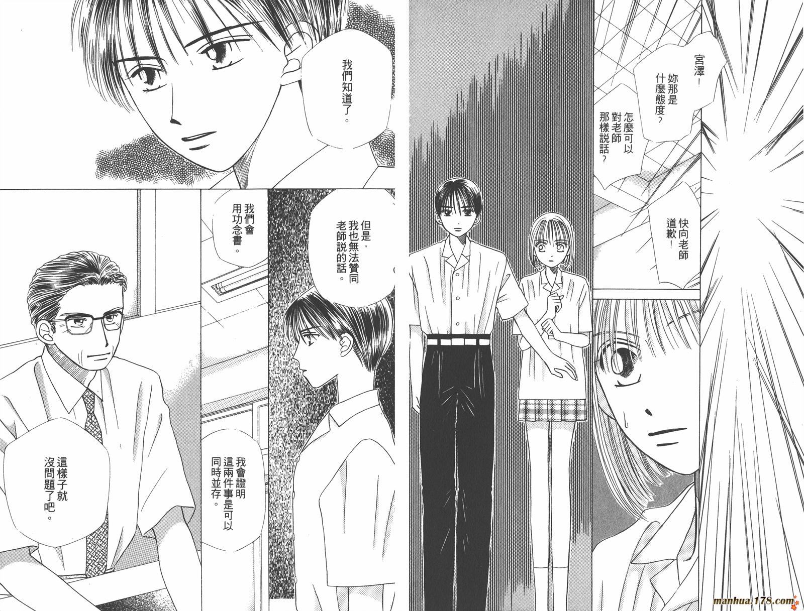 彼氏彼女的故事韩漫全集-第03卷无删减无遮挡章节图片 