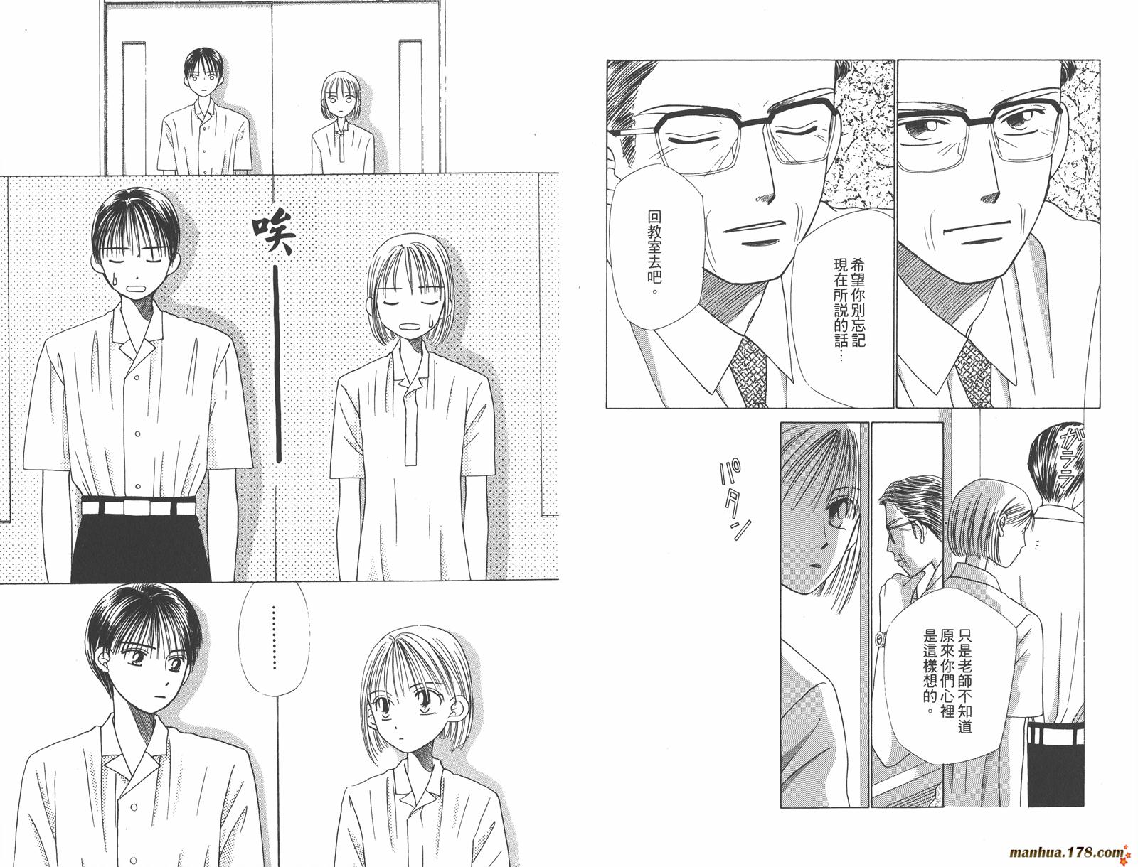 彼氏彼女的故事韩漫全集-第03卷无删减无遮挡章节图片 