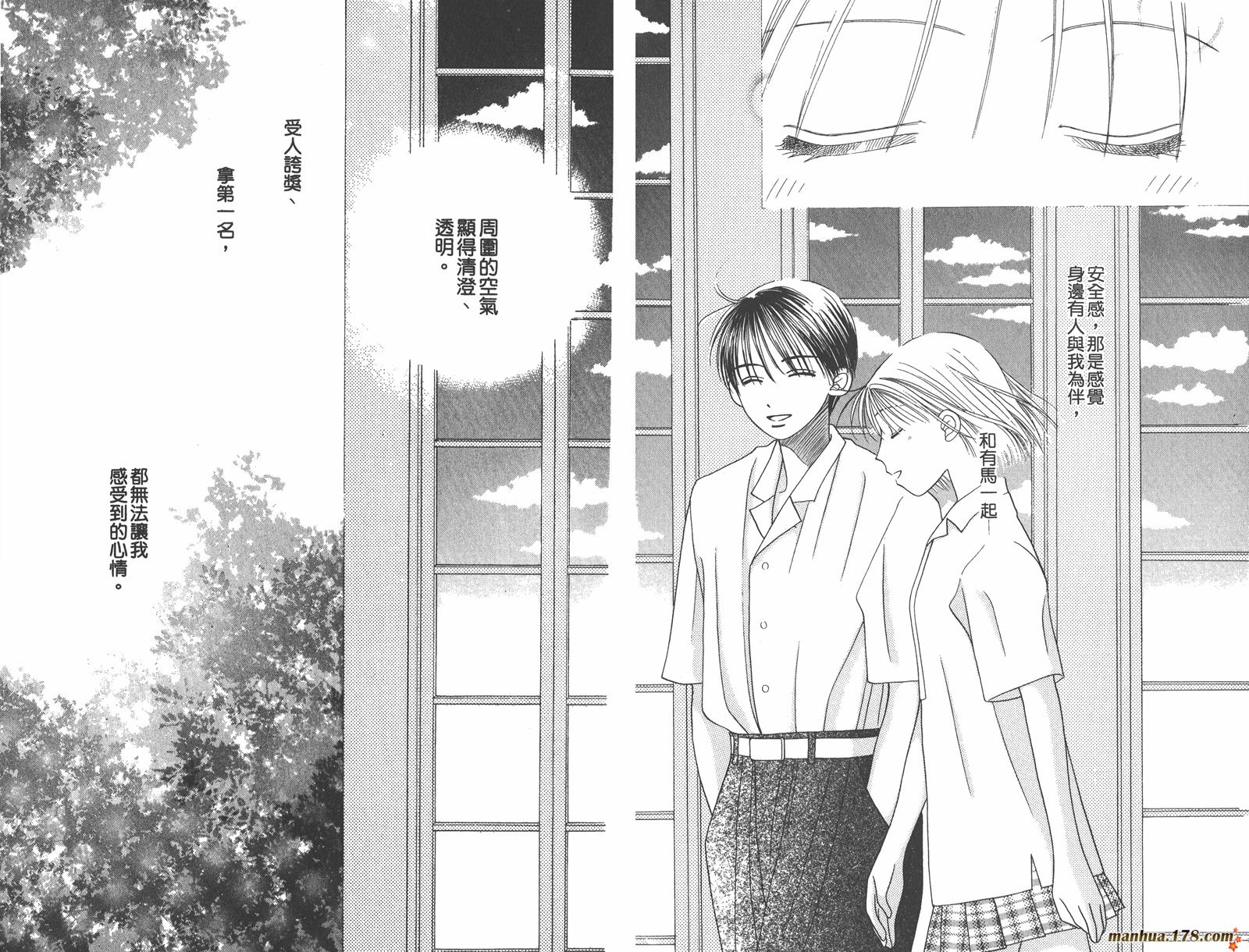 彼氏彼女的故事韩漫全集-第03卷无删减无遮挡章节图片 