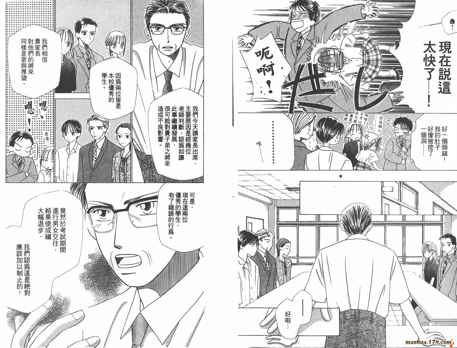 彼氏彼女的故事韩漫全集-第03卷无删减无遮挡章节图片 