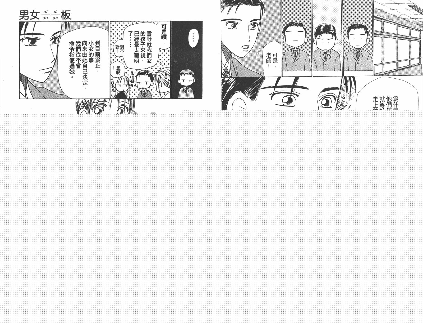 彼氏彼女的故事韩漫全集-第03卷无删减无遮挡章节图片 