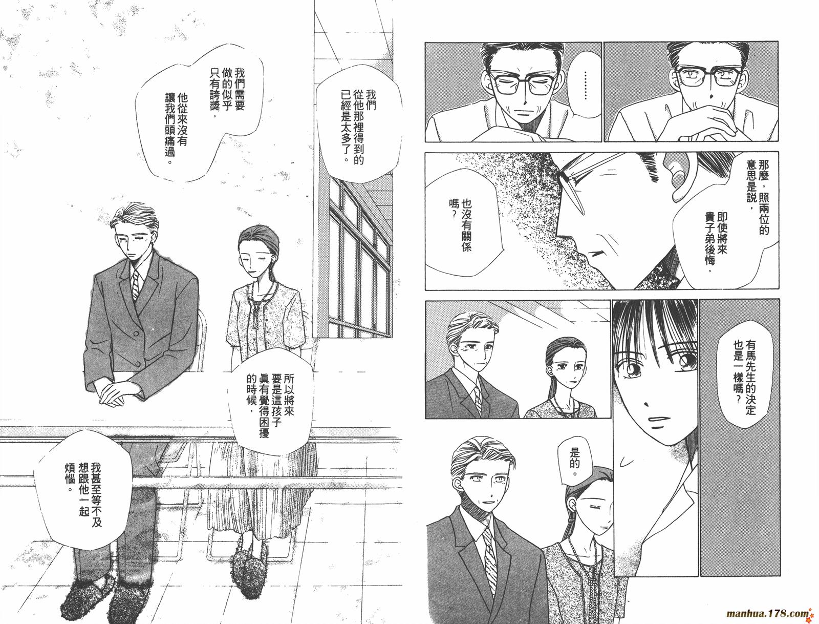 彼氏彼女的故事韩漫全集-第03卷无删减无遮挡章节图片 
