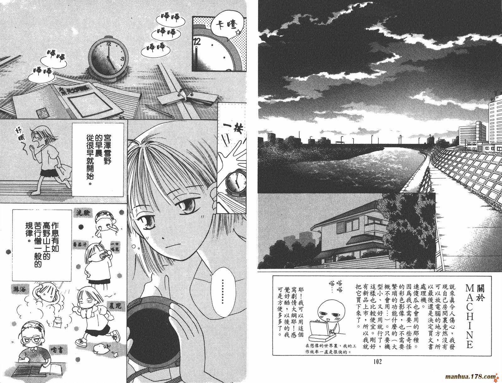 彼氏彼女的故事韩漫全集-第03卷无删减无遮挡章节图片 