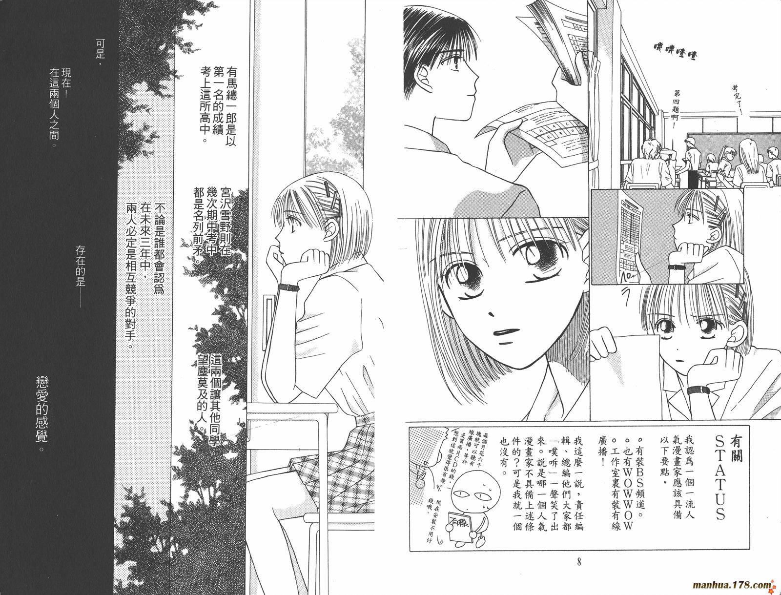 彼氏彼女的故事韩漫全集-第03卷无删减无遮挡章节图片 