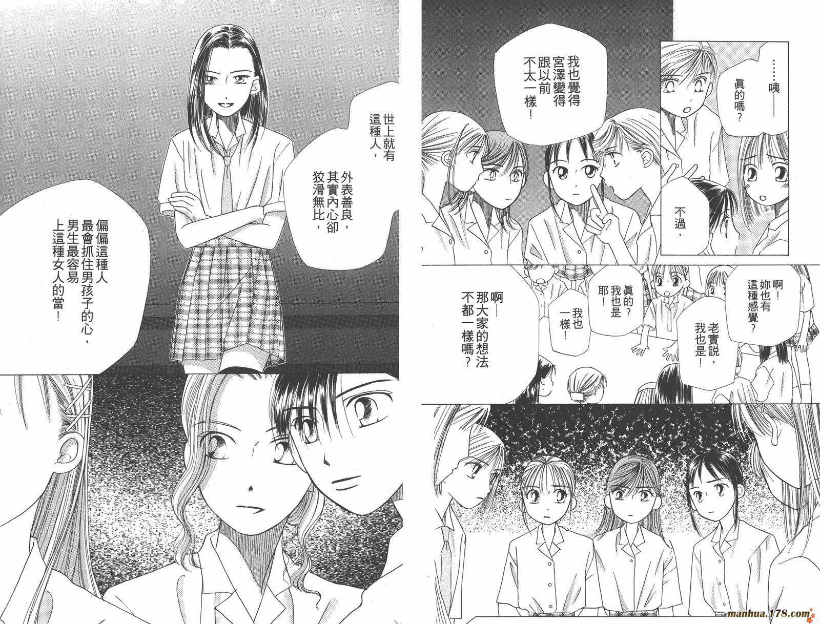 彼氏彼女的故事韩漫全集-第03卷无删减无遮挡章节图片 