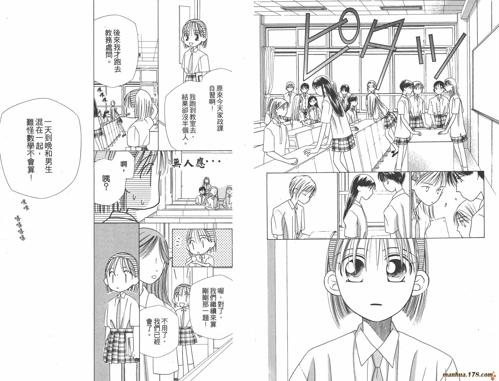 彼氏彼女的故事韩漫全集-第03卷无删减无遮挡章节图片 