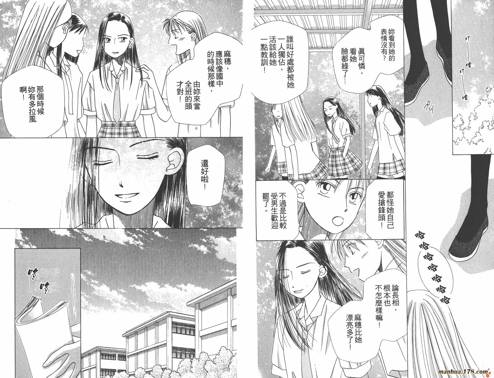 彼氏彼女的故事韩漫全集-第03卷无删减无遮挡章节图片 