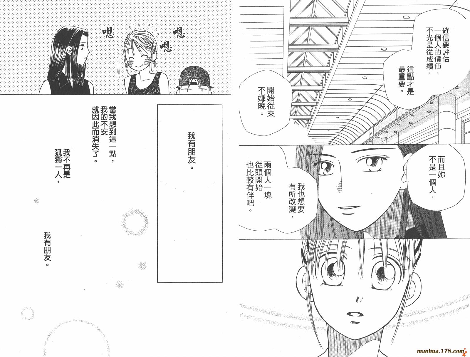 彼氏彼女的故事韩漫全集-第05卷无删减无遮挡章节图片 