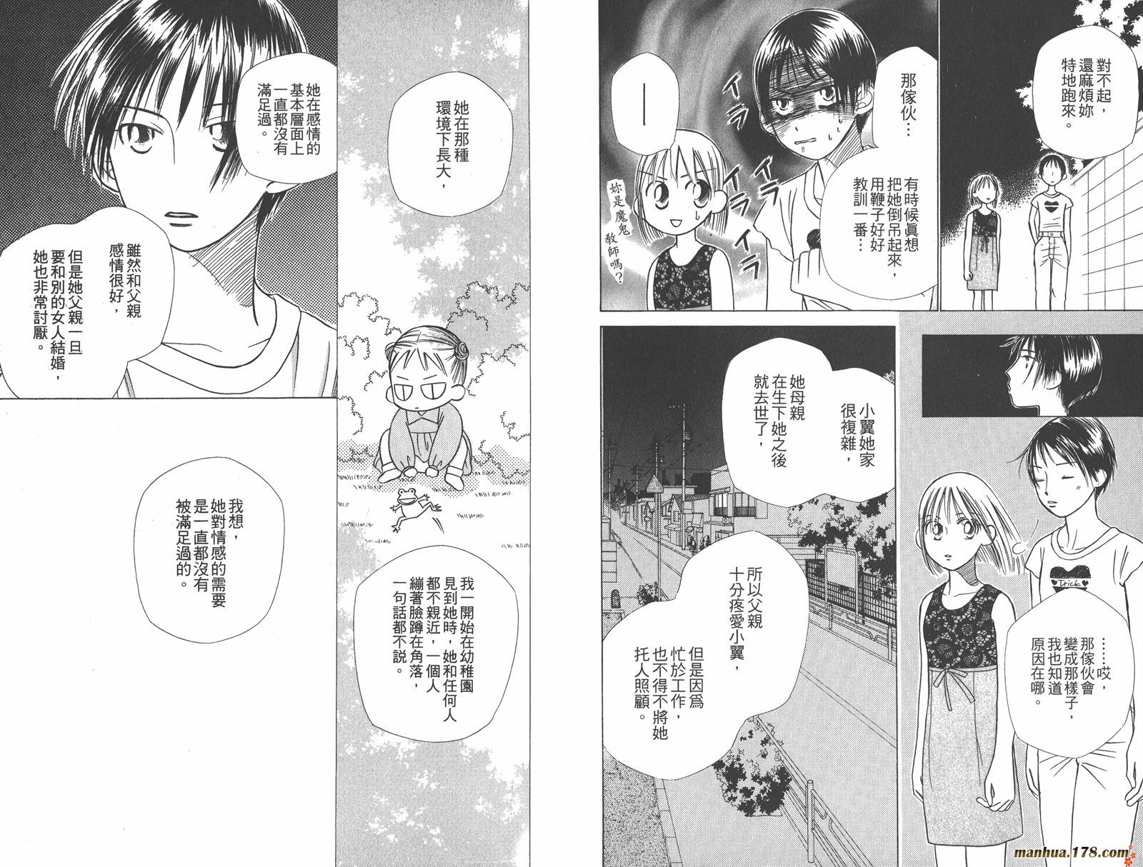 彼氏彼女的故事韩漫全集-第05卷无删减无遮挡章节图片 