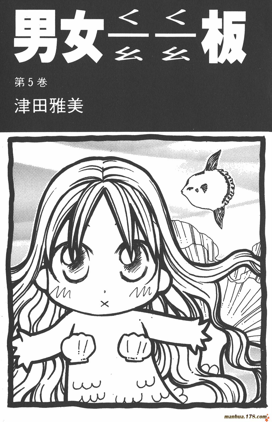 彼氏彼女的故事韩漫全集-第05卷无删减无遮挡章节图片 