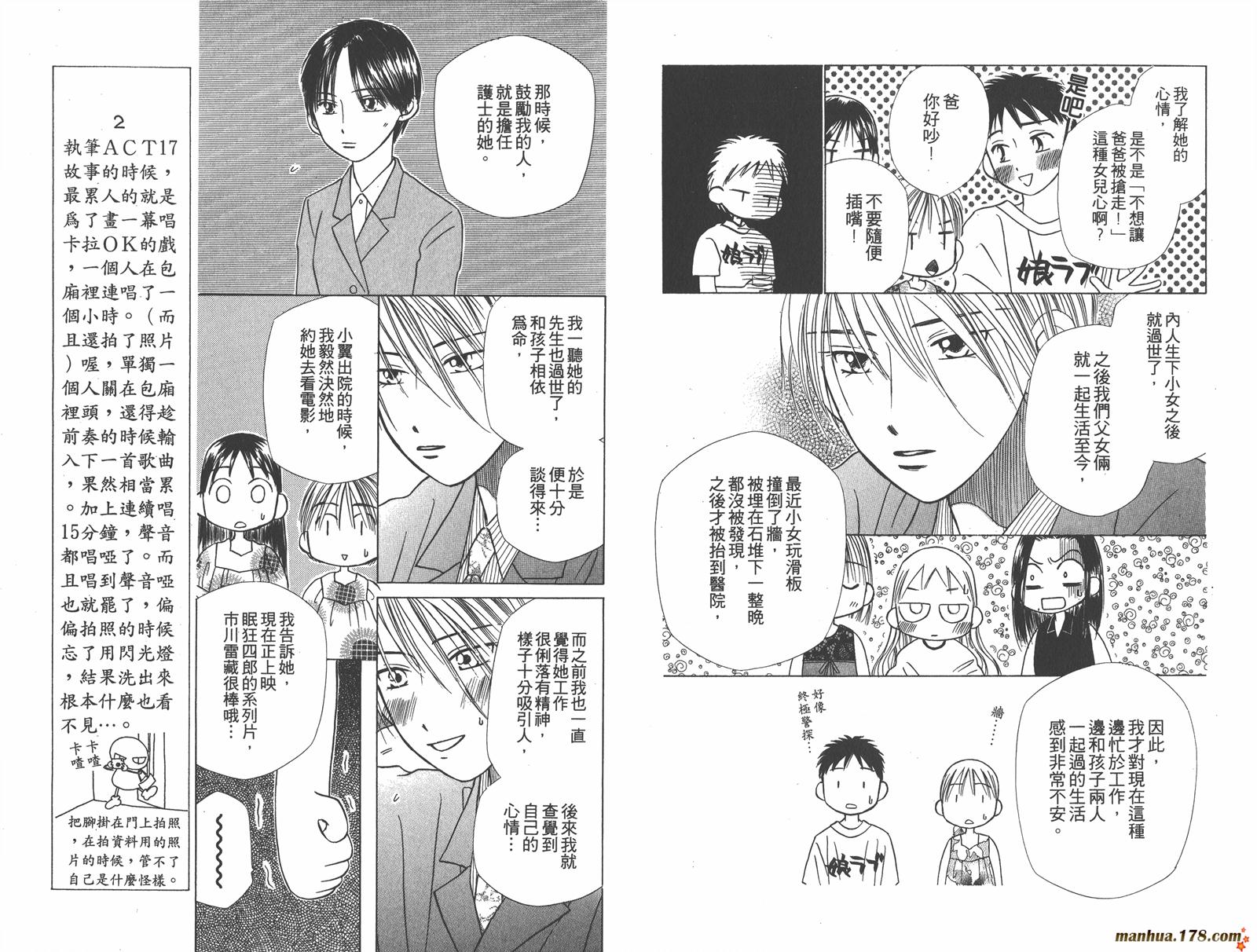 彼氏彼女的故事韩漫全集-第05卷无删减无遮挡章节图片 