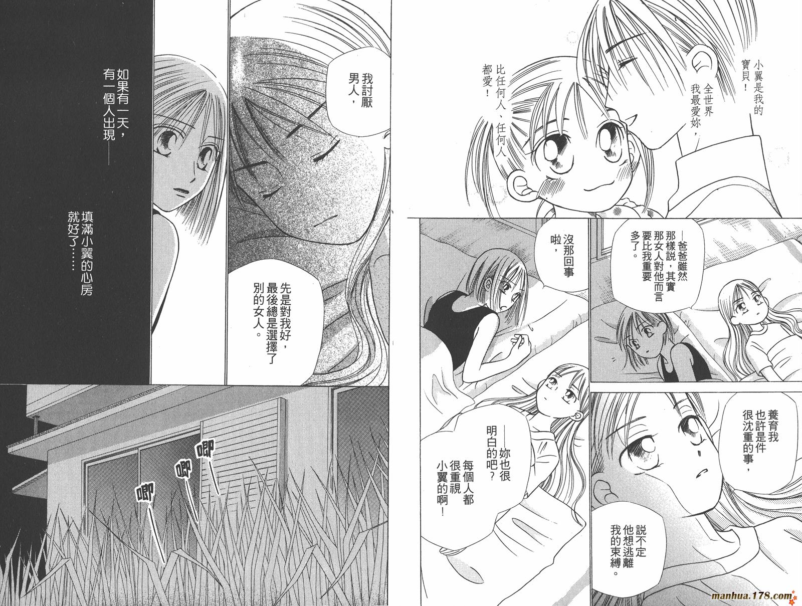 彼氏彼女的故事韩漫全集-第05卷无删减无遮挡章节图片 