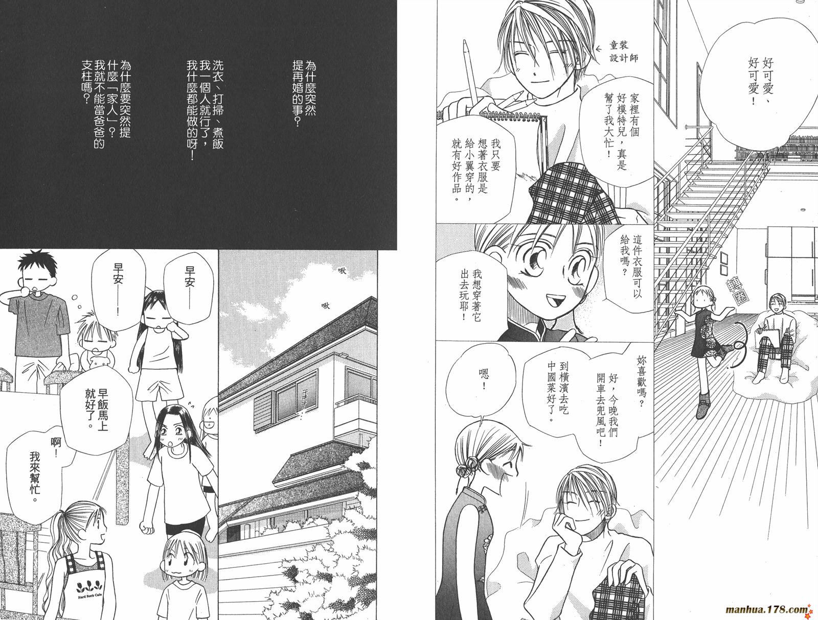 彼氏彼女的故事韩漫全集-第05卷无删减无遮挡章节图片 