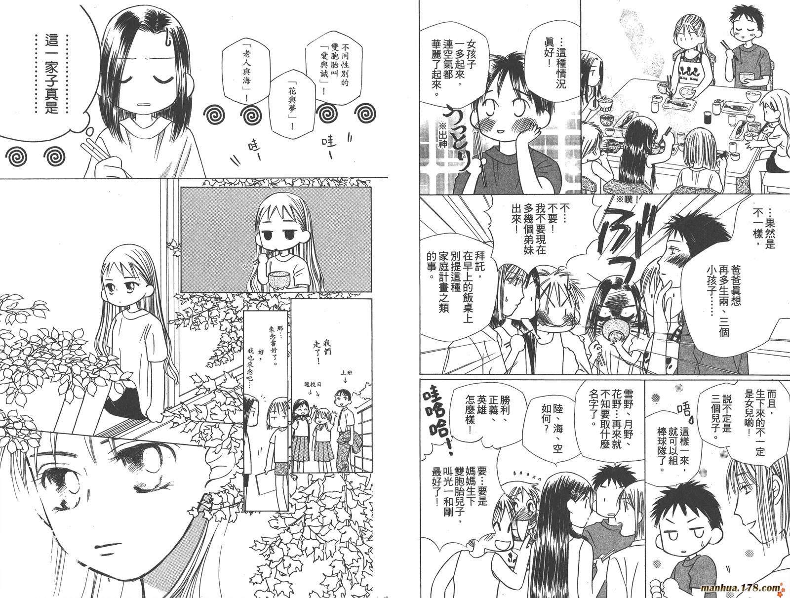 彼氏彼女的故事韩漫全集-第05卷无删减无遮挡章节图片 