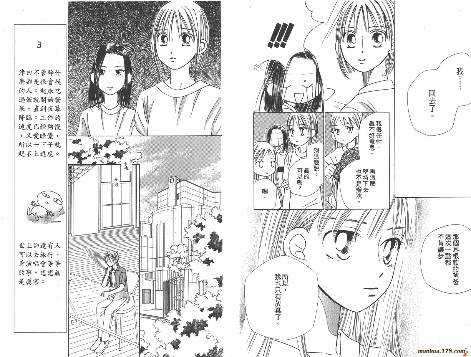 彼氏彼女的故事韩漫全集-第05卷无删减无遮挡章节图片 