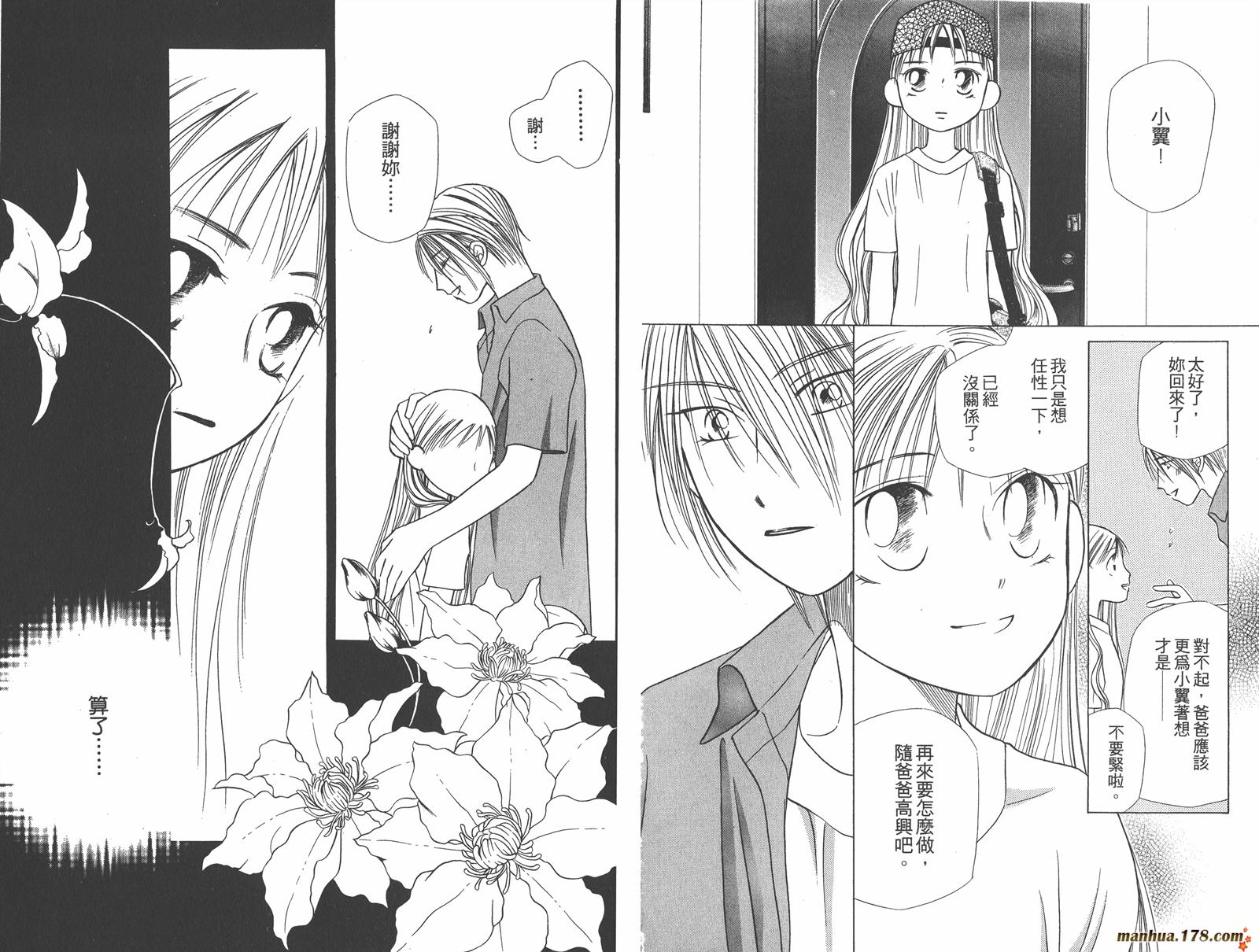 彼氏彼女的故事韩漫全集-第05卷无删减无遮挡章节图片 