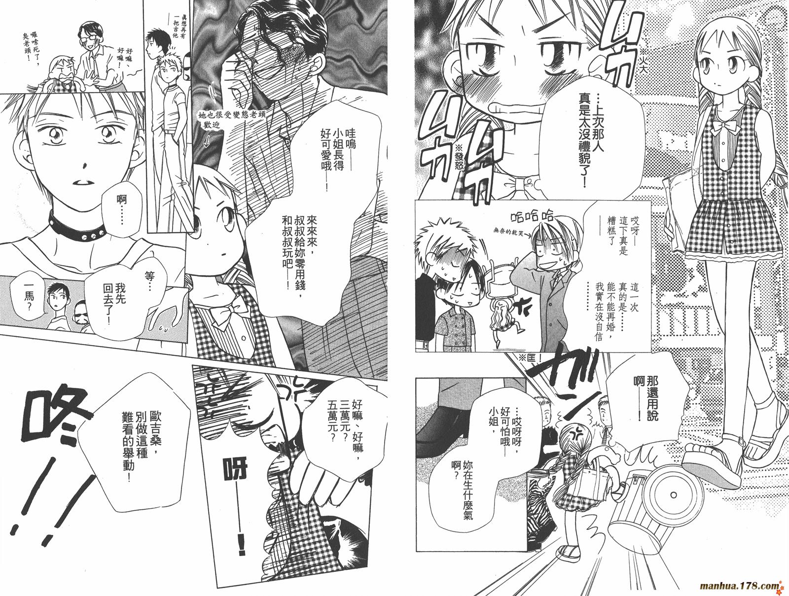 彼氏彼女的故事韩漫全集-第05卷无删减无遮挡章节图片 