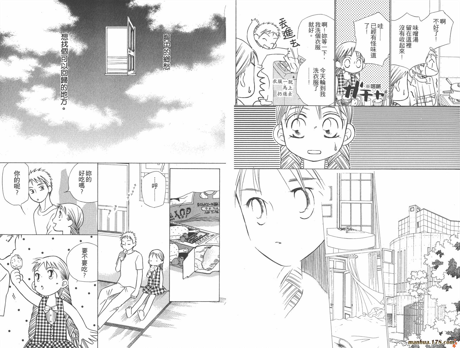 彼氏彼女的故事韩漫全集-第05卷无删减无遮挡章节图片 