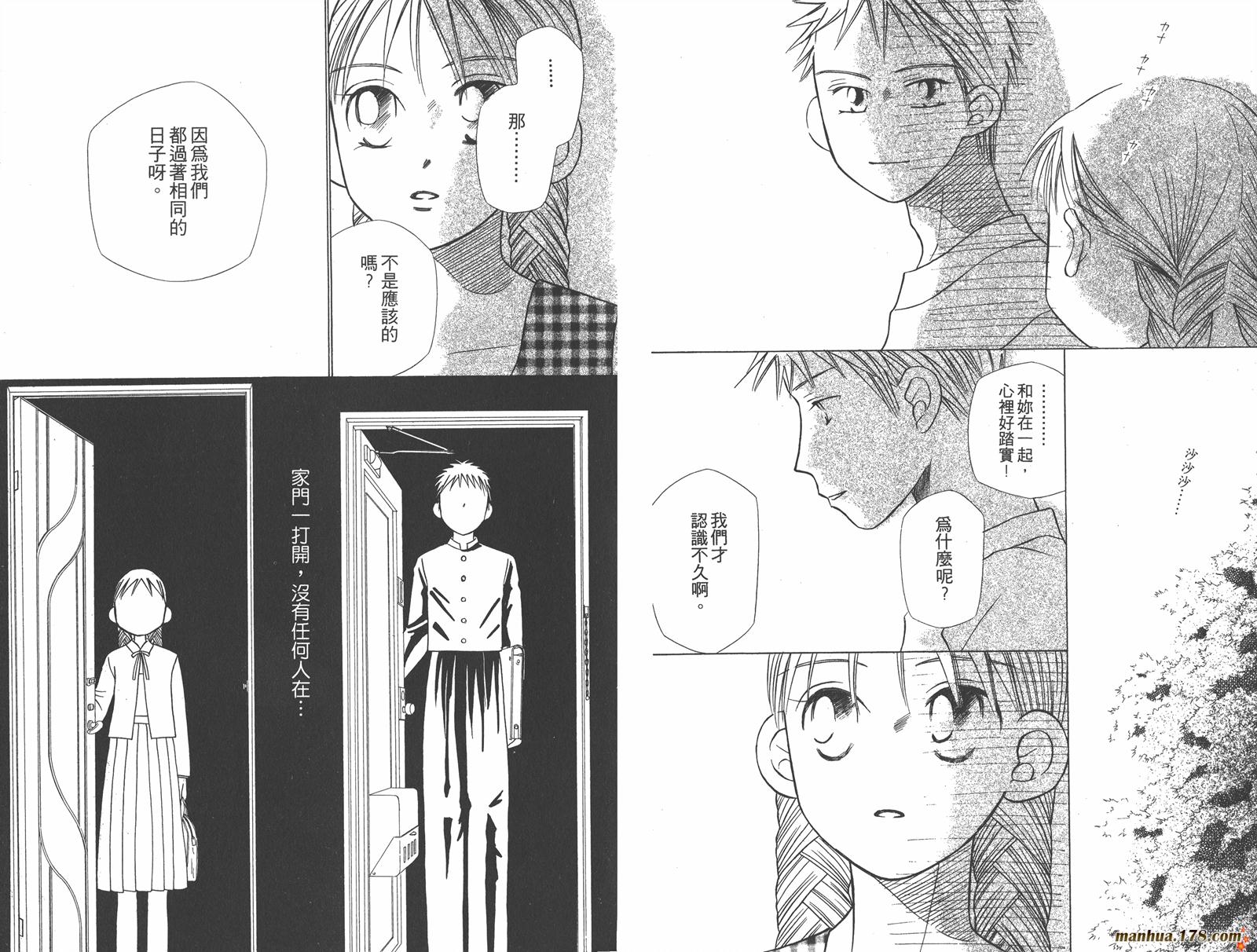 彼氏彼女的故事韩漫全集-第05卷无删减无遮挡章节图片 
