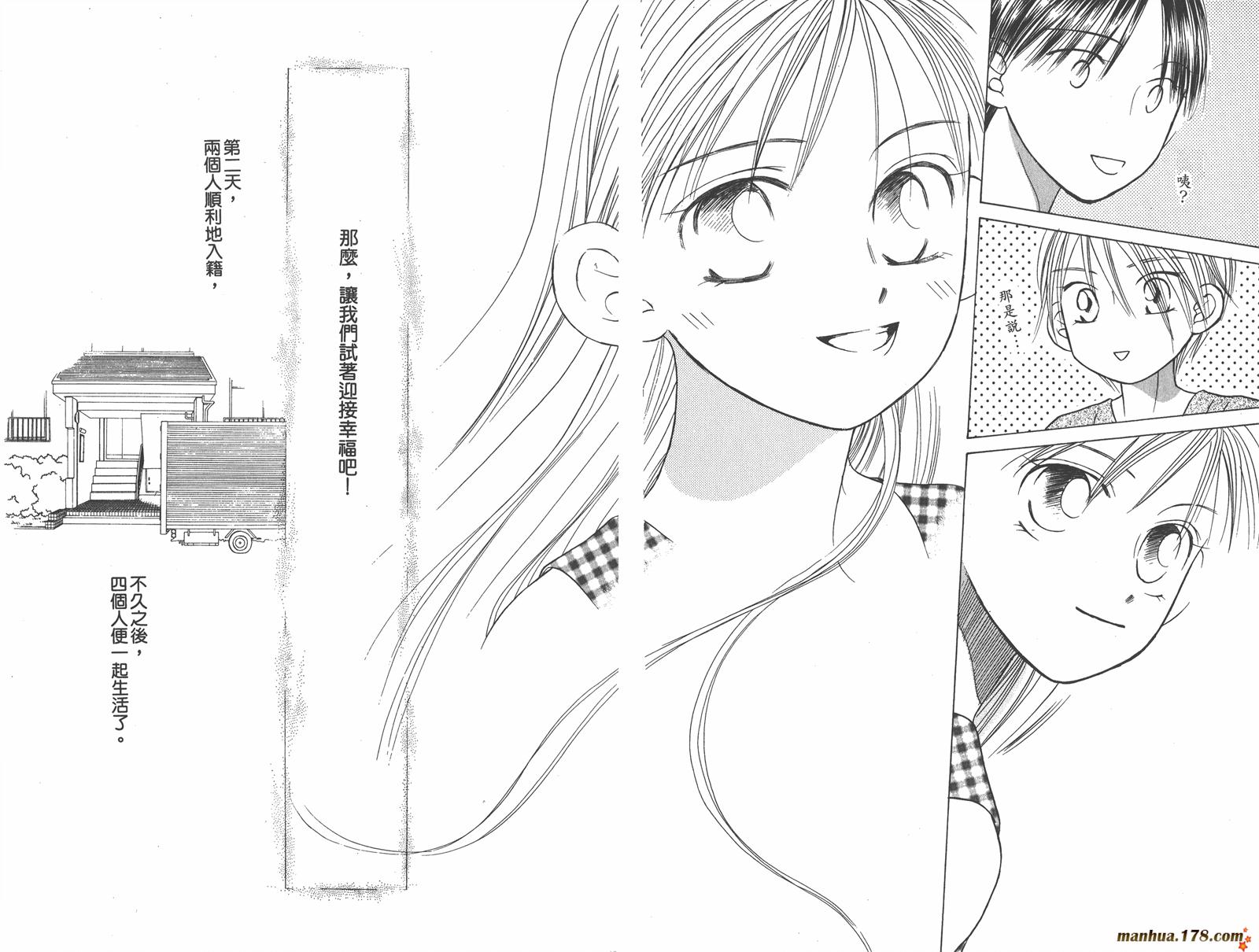 彼氏彼女的故事韩漫全集-第05卷无删减无遮挡章节图片 